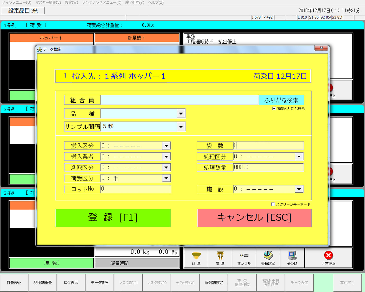 登録画面